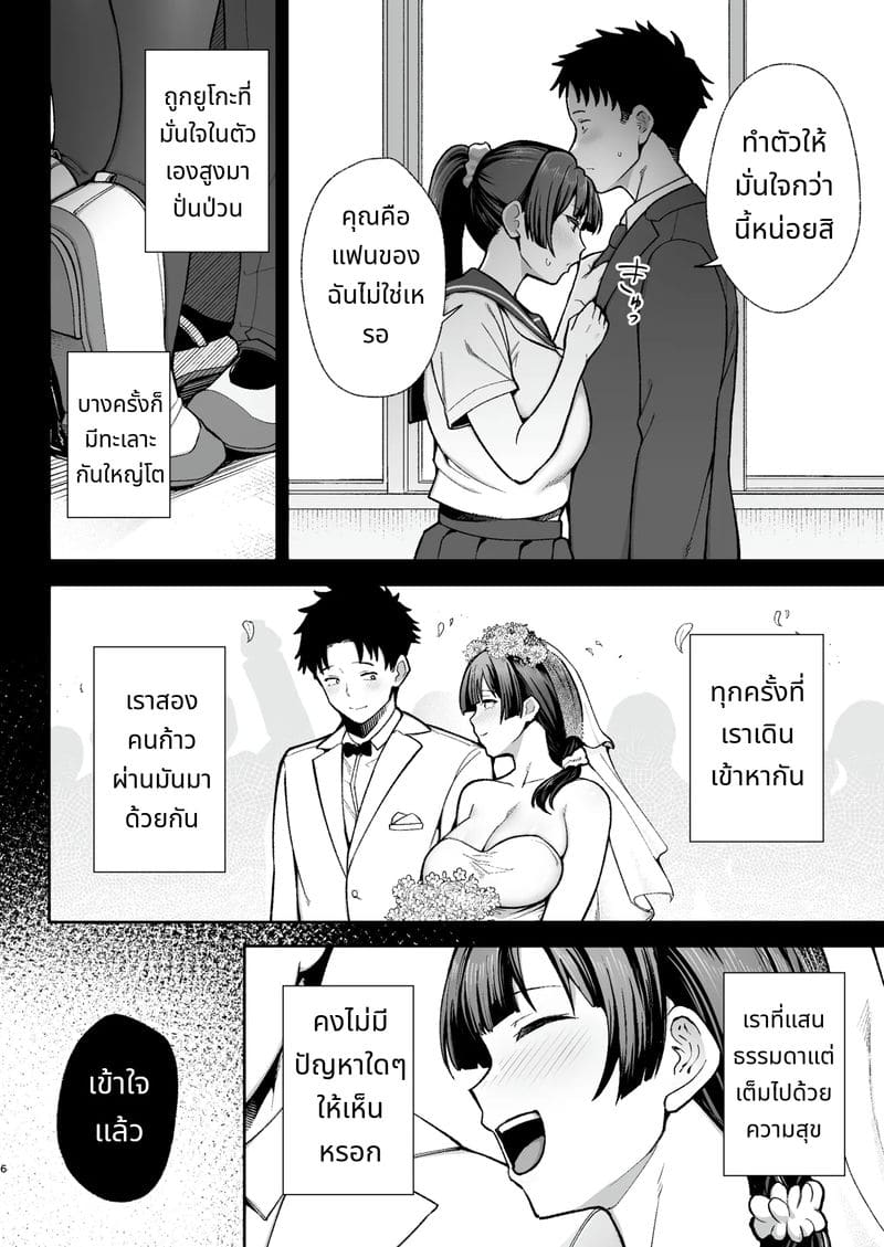 การสอบสวนด้วยเซ็กส์ที่ไม่คาดคิด